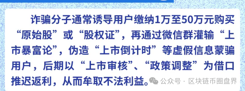 央视:起底“智天金融/智天银行”传销骗局,数十万老人养老钱一夜归零! 央视:起底“智天金融/智天银行”传销骗局,数十万老人养老钱一夜归零!