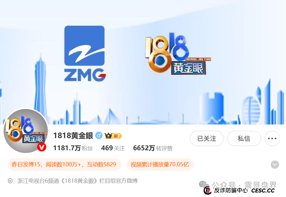 艾兴合被浙江电视台曝光,提现大批量不到账,尽快撤离! 艾兴合被浙江电视台曝光,提现大批量不到账,尽快撤离!