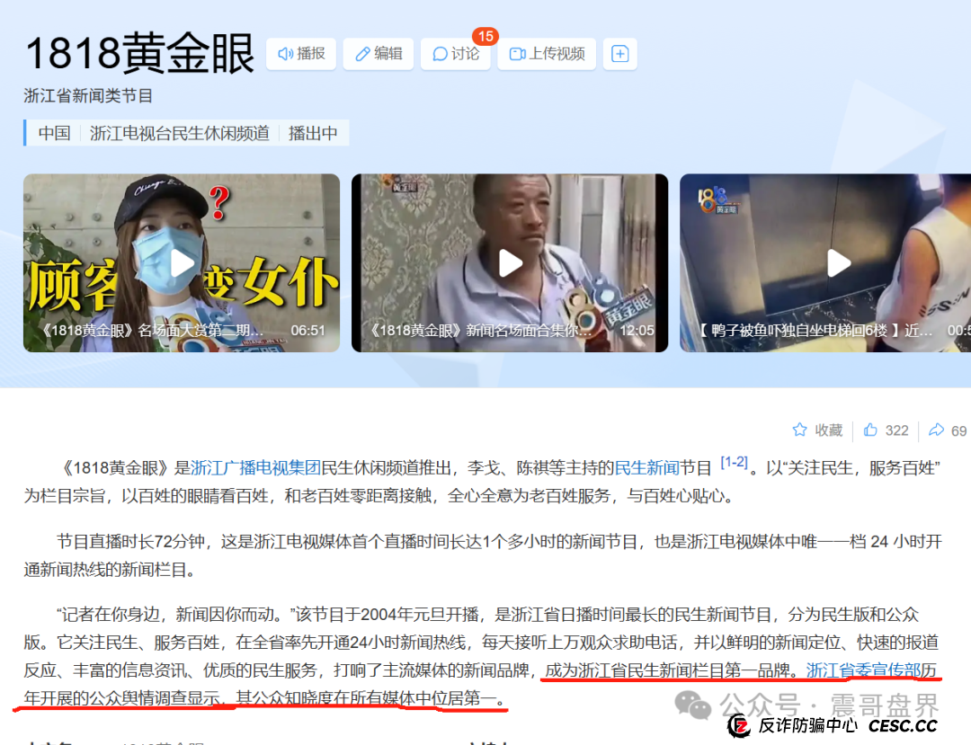 艾兴合被浙江电视台曝光,提现大批量不到账,尽快撤离! 艾兴合被浙江电视台曝光,提现大批量不到账,尽快撤离!