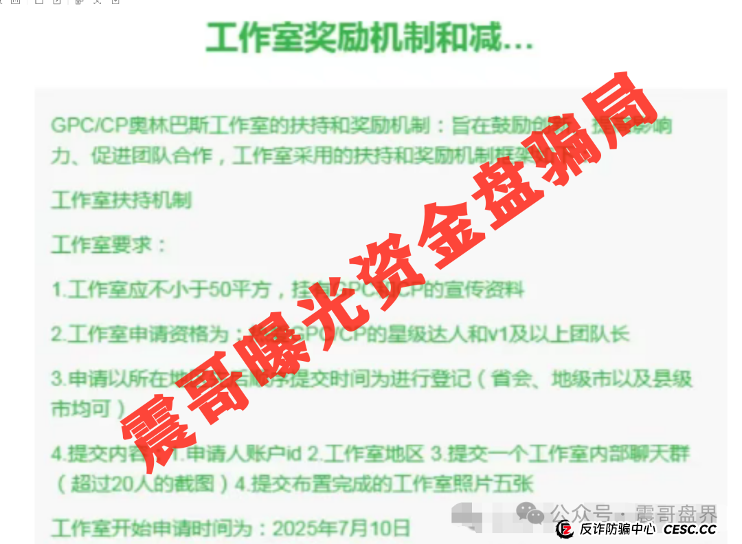 CPChain暴雷预警！震哥跟你唠唠这环保幌子下的疯狂韭菜局