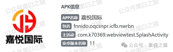 反诈防骗|“嘉悦国际”期货资金盘伪冒正规公司,守株待兔割韭菜,投资人小心血亏...... 反诈防骗|“嘉悦国际”期货资金盘伪冒正规公司,守株待兔割韭菜,投资人小心血亏......