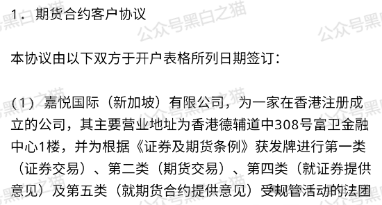 反诈防骗|“嘉悦国际”期货资金盘伪冒正规公司,守株待兔割韭菜,投资人小心血亏...... 反诈防骗|“嘉悦国际”期货资金盘伪冒正规公司,守株待兔割韭菜,投资人小心血亏......