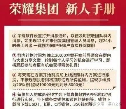 反诈防骗|“嘉悦国际”期货资金盘伪冒正规公司,守株待兔割韭菜,投资人小心血亏...... 反诈防骗|“嘉悦国际”期货资金盘伪冒正规公司,守株待兔割韭菜,投资人小心血亏......