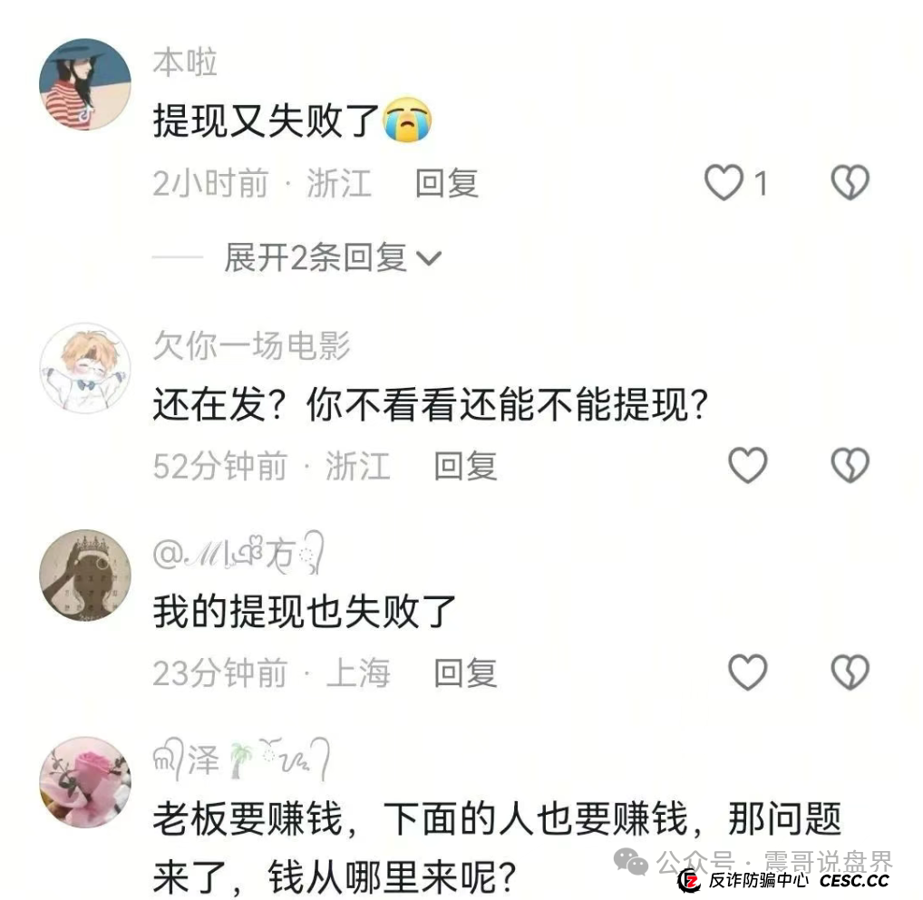 艾兴合暴雷！1818黄金眼实锤，震哥劝你赶紧跑路