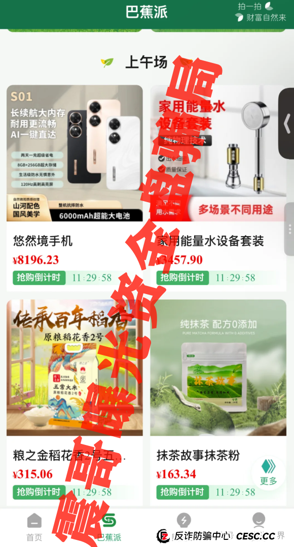 提现已经出问题,震哥带你扒皮"悠然境"互助盘骗局 提现已经出问题,震哥带你扒皮"悠然境"互助盘骗局