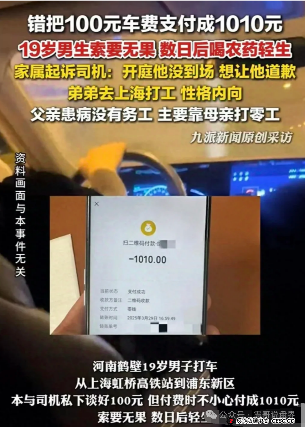 910元车费逼死少年,还有个十亿资金,10万会员的荣裕合骗局该如何 910元车费逼死少年,还有个十亿资金,10万会员的荣裕合骗局该如何