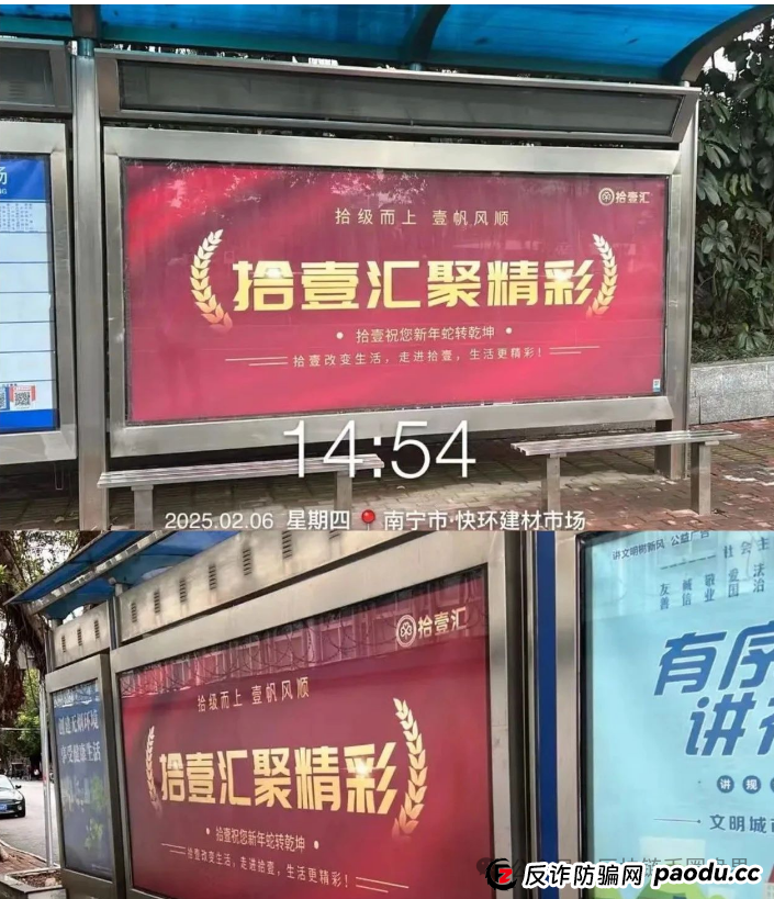 预警！拾壹汇/东富FTR交易所崩盘倒计时，＂慈善＂背后，镰刀已磨亮…