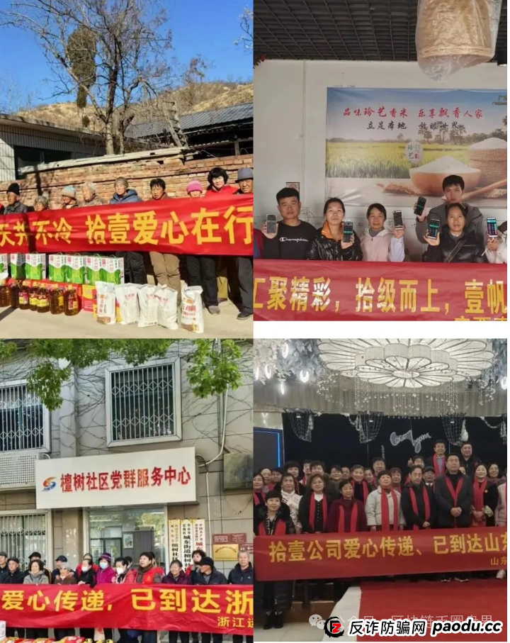 预警！拾壹汇/东富FTR交易所崩盘倒计时，＂慈善＂背后，镰刀已磨亮…