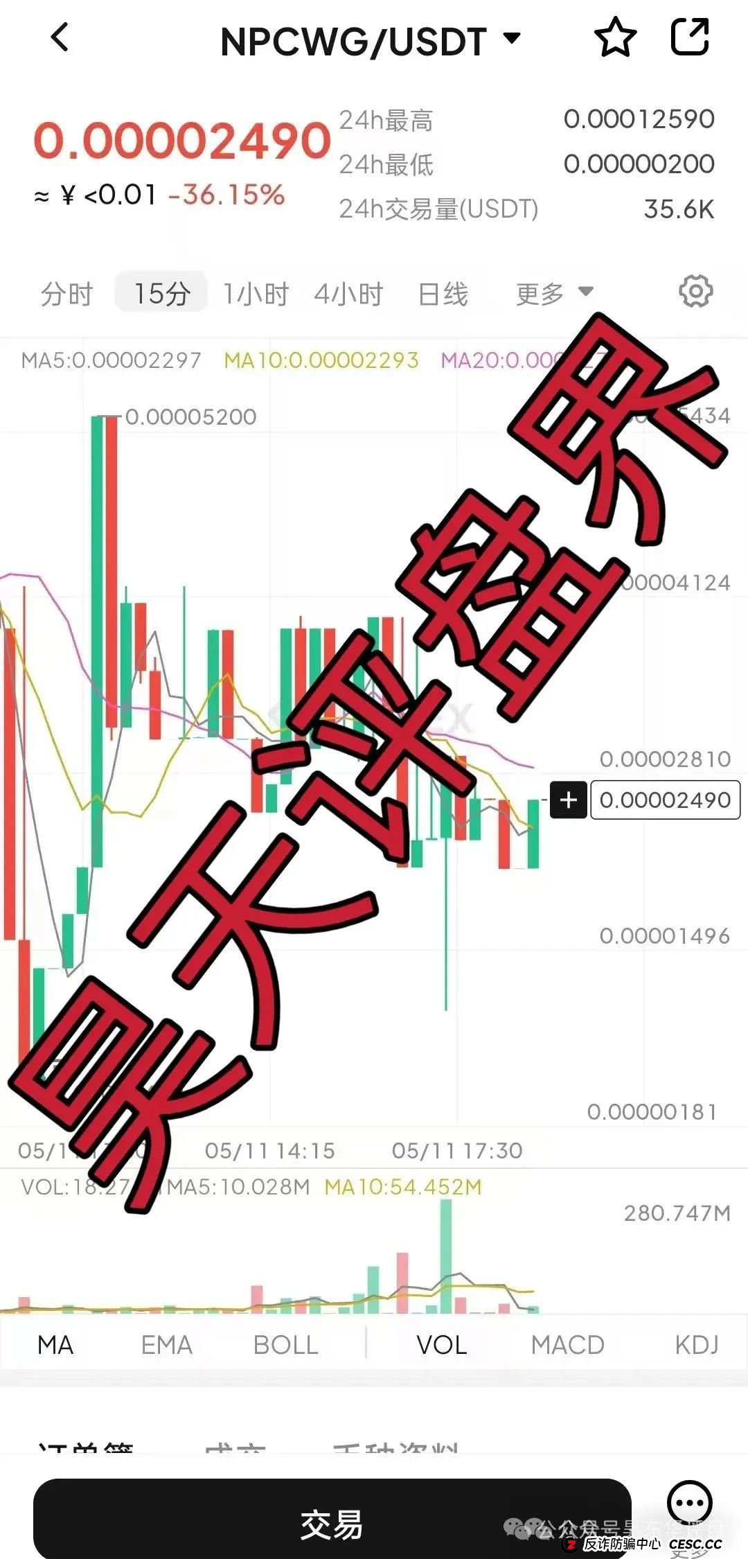 NPC2.0和NPCWG空气币分红质押类资金盘骗局又来割韭菜了,目前9万会员,大团队已经撤离,高度预警,即将再次收割,崩盘跑路! NPC2.0和NPCWG空气币分红质押类资金盘骗局又来割韭菜了,目前9万会员,大团队已经撤离,高度预警,即将再次收割,崩盘跑路!