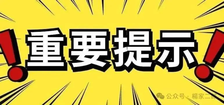 紧急预警！所有承诺“中巴光伏高回报”的，都是盯上你养老钱的镰刀！