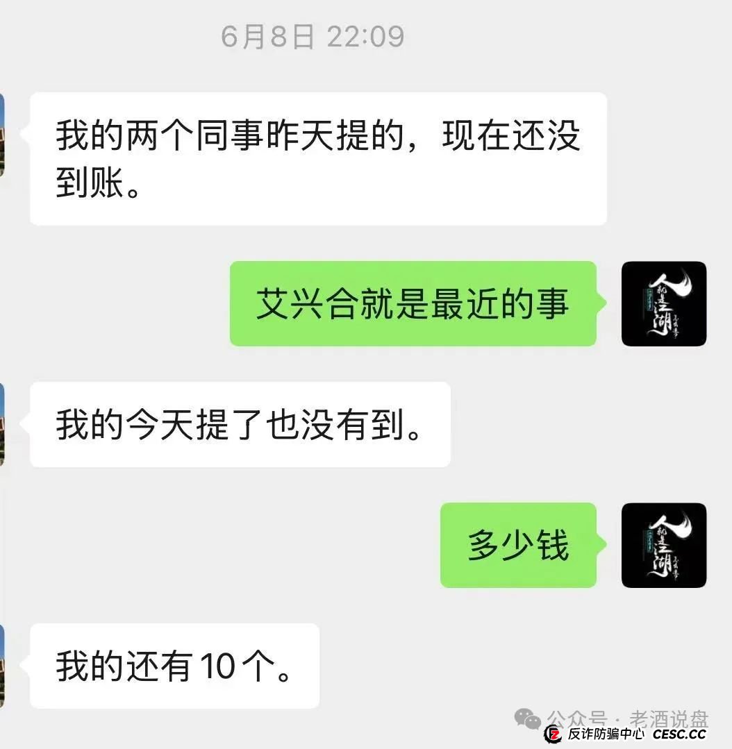 “艾兴合”单割,会员提现两个月未到账!已经软跑路,即将全线崩盘,大家保留证据以备维权之需! “艾兴合”单割,会员提现两个月未到账!已经软跑路,即将全线崩盘,大家保留证据以备维权之需!