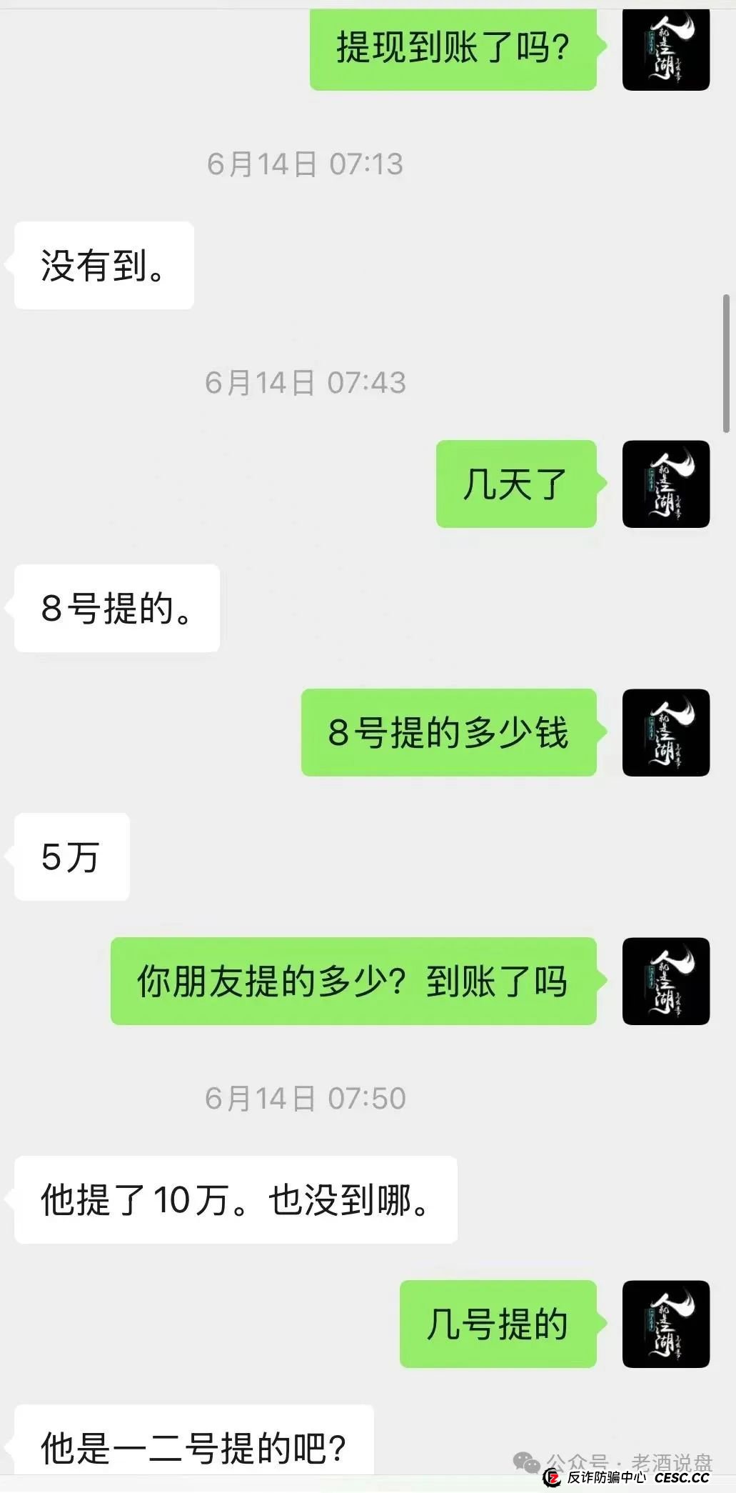 “艾兴合”单割,会员提现两个月未到账!已经软跑路,即将全线崩盘,大家保留证据以备维权之需! “艾兴合”单割,会员提现两个月未到账!已经软跑路,即将全线崩盘,大家保留证据以备维权之需!