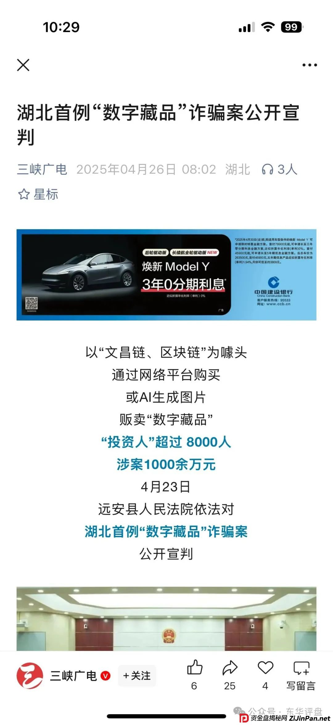 巢音世代又一个抢单互助资金盘骗局,资产每日固定涨幅1.8%,月收益54%,操盘手圈钱过亿,高度预警,即将崩盘跑路! 巢音世代又一个抢单互助资金盘骗局,资产每日固定涨幅1.8%,月收益54%,操盘手圈钱过亿,高度预警,即将崩盘跑路!