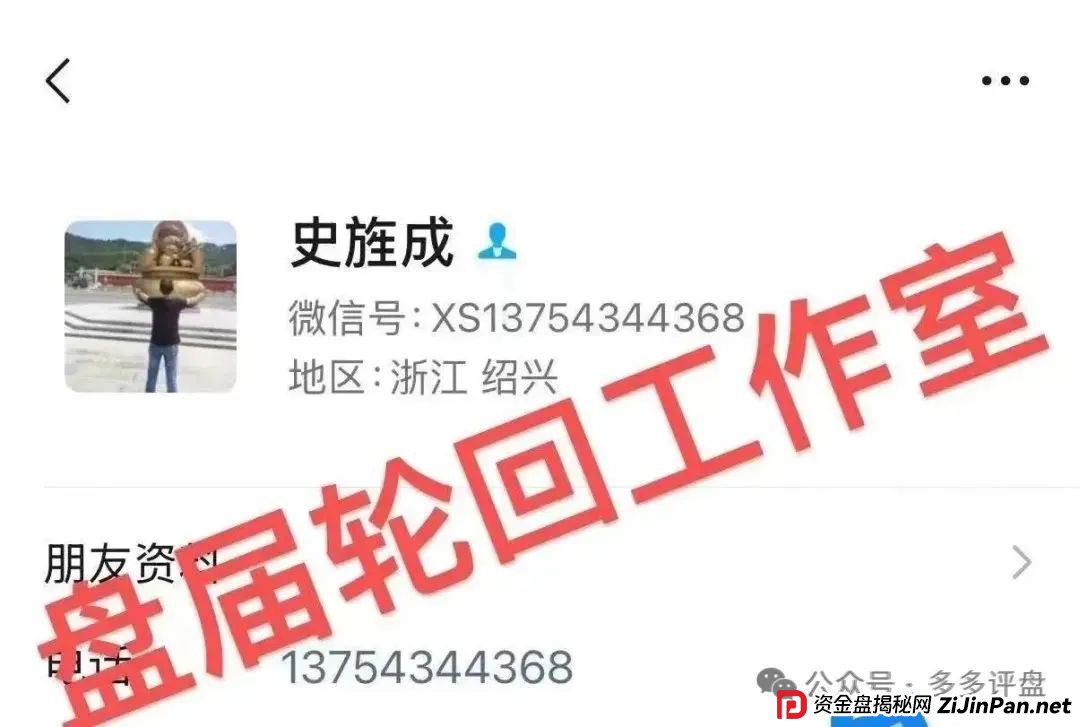 【易无界】抢单互助资金盘骗局，董事长张志良欠外债8000万，圈钱3个亿，泡沫太大，随时崩盘跑路！