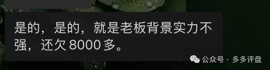 【易无界】抢单互助资金盘骗局，董事长张志良欠外债8000万，圈钱3个亿，泡沫太大，随时崩盘跑路！