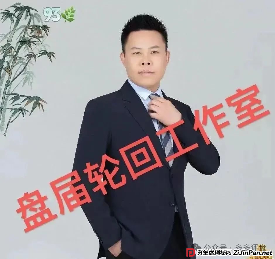 【易无界】抢单互助资金盘骗局，董事长张志良欠外债8000万，圈钱3个亿，泡沫太大，随时崩盘跑路！