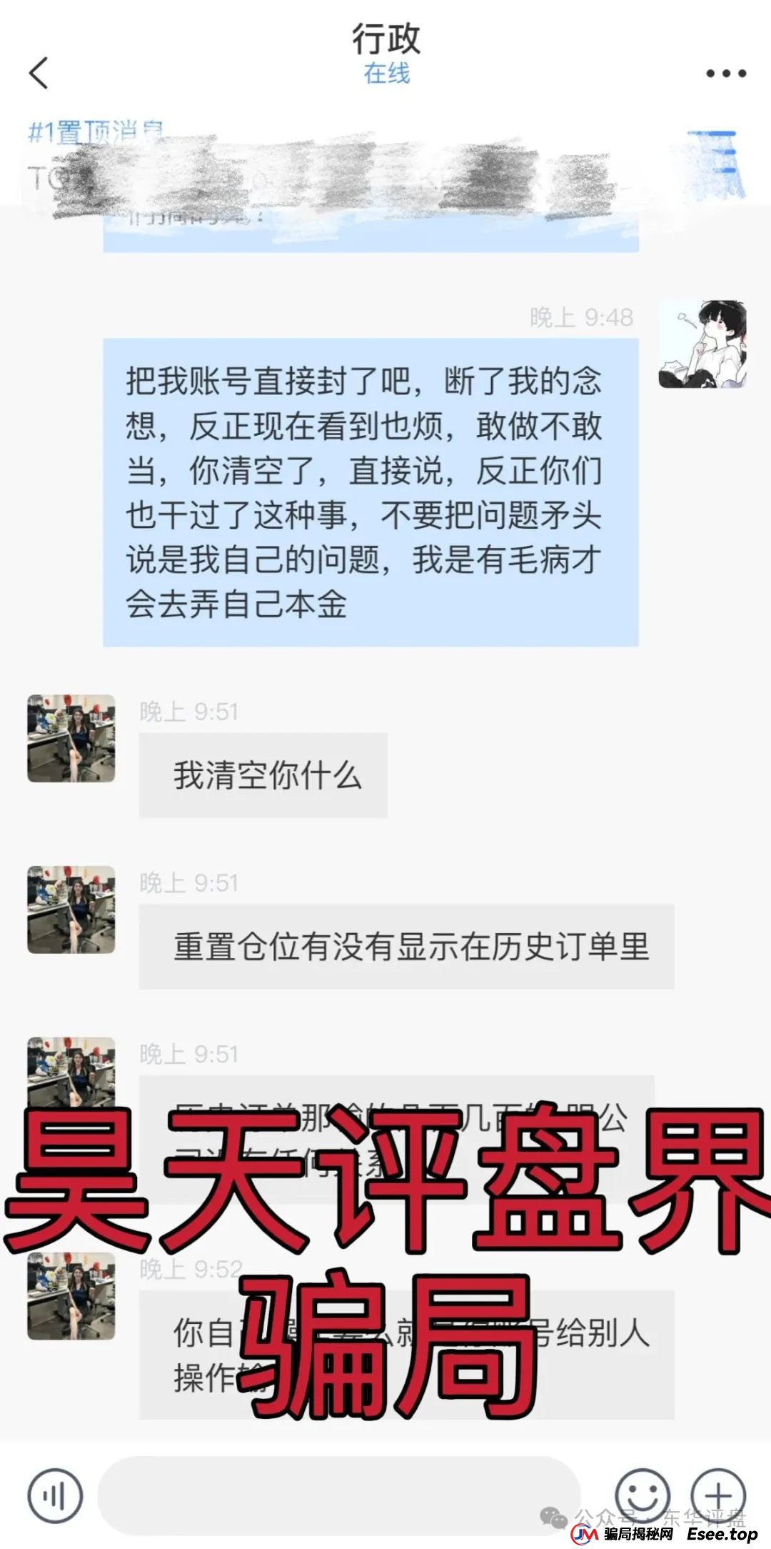 荣辉资产（BXO交易所）跟单类资金盘骗局和鑫康嘉同一个诈骗团伙，崩盘后锁仓重启第二次收割，骗新人说是新盘让拉人填坑，即将崩盘跑路
