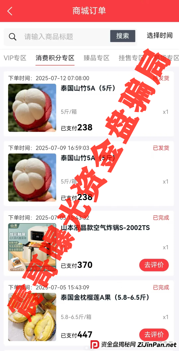 易无界资金盘骗局高度预警，操盘手圈钱三亿，即将崩盘跑路