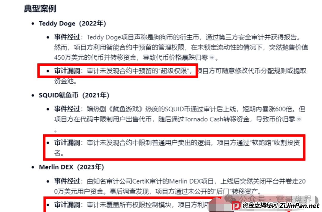 AIDAv2（艾达宝）无损挖矿资金盘骗局，操盘手圈钱几千万，即将崩盘跑路