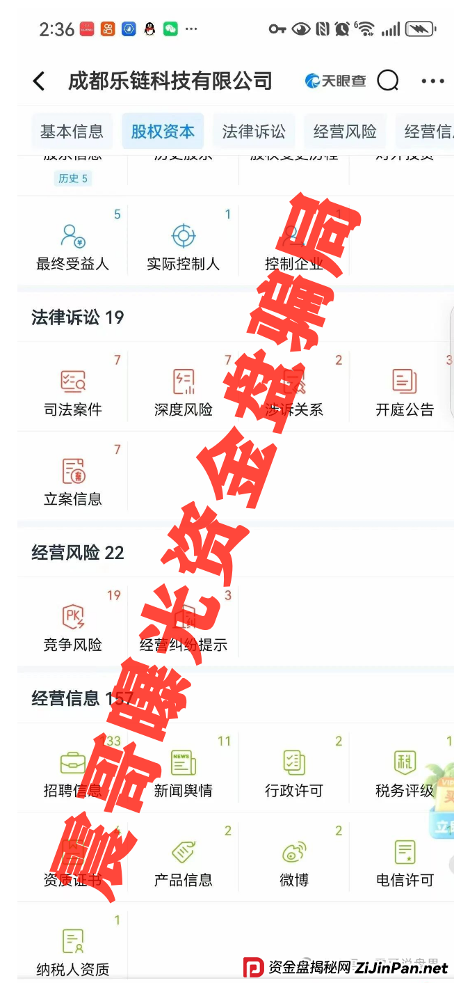 巢音世代资金盘骗局预警,操盘手圈钱过亿,即将崩盘跑路 巢音世代资金盘骗局预警,操盘手圈钱过亿,即将崩盘跑路