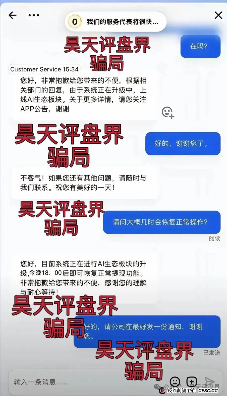 【AiFeex】艾菲克斯量化分红类资金盘骗局，25万会员，操盘手圈钱几十亿，昨日已不能提现，崩盘跑路了！