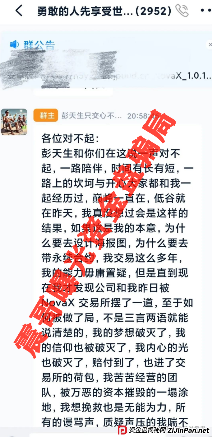震哥紧急提醒:Novax、丰顺、币盾这几个盘要崩了! 震哥紧急提醒:Novax、丰顺、币盾这几个盘要崩了!