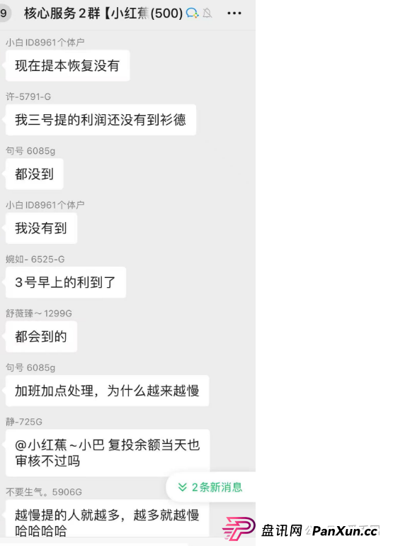 7月7号了!悠然境资金盘仍然提现异常!注意风险,可能要崩盘了!! 7月7号了!悠然境资金盘仍然提现异常!注意风险,可能要崩盘了!!