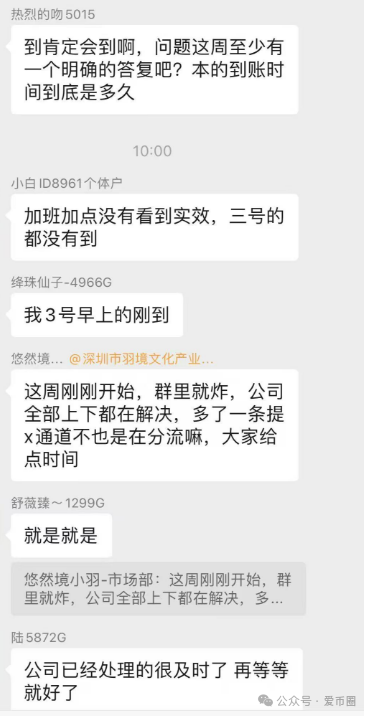 7月7号了!悠然境资金盘仍然提现异常!注意风险,可能要崩盘了!! 7月7号了!悠然境资金盘仍然提现异常!注意风险,可能要崩盘了!!