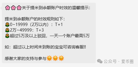 7月7号了!悠然境资金盘仍然提现异常!注意风险,可能要崩盘了!! 7月7号了!悠然境资金盘仍然提现异常!注意风险,可能要崩盘了!!