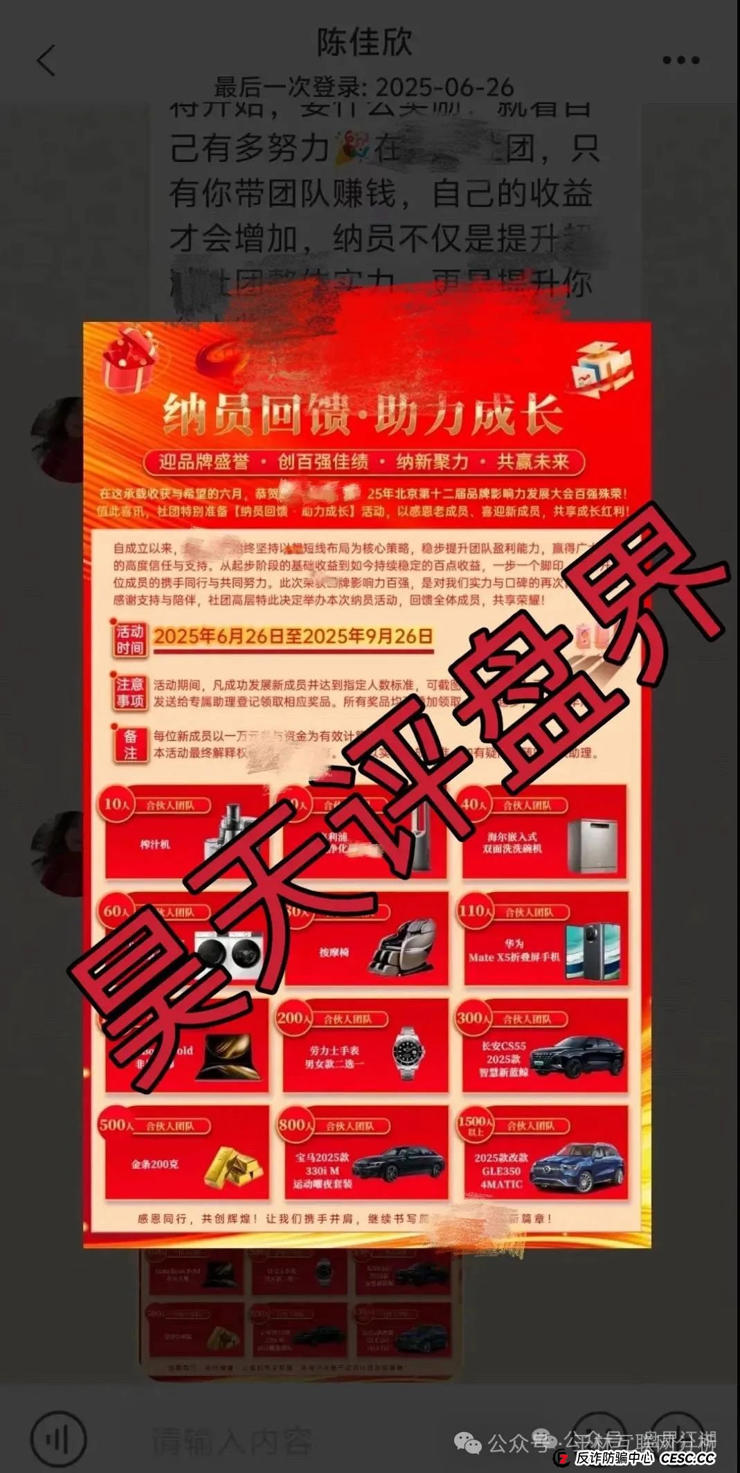 7月26日最新资金盘项目骗局曝光,天利汇通(蒋超成华社团),NPC币和NPCWG空气币,AiFeex艾菲克斯量化随时可能卷钱跑路! 7月26日最新资金盘项目骗局曝光,天利汇通(蒋超成华社团),NPC币和NPCWG空气币,AiFeex艾菲克斯量化随时可能卷钱跑路!