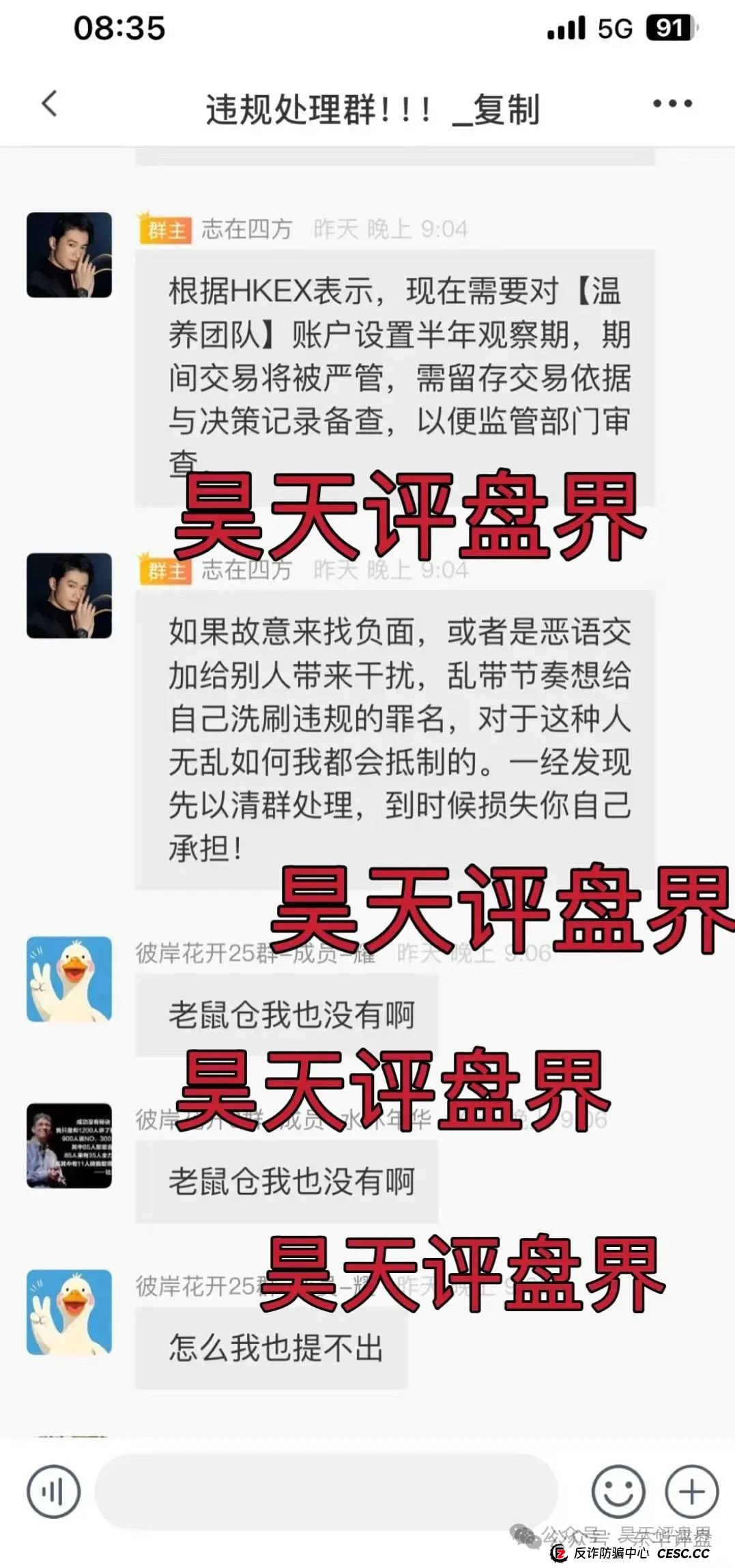 HKEX煜志金融交易所近况:操盘手圈钱过亿,大量单割会员,即将崩盘跑路! HKEX煜志金融交易所近况:操盘手圈钱过亿,大量单割会员,即将崩盘跑路!