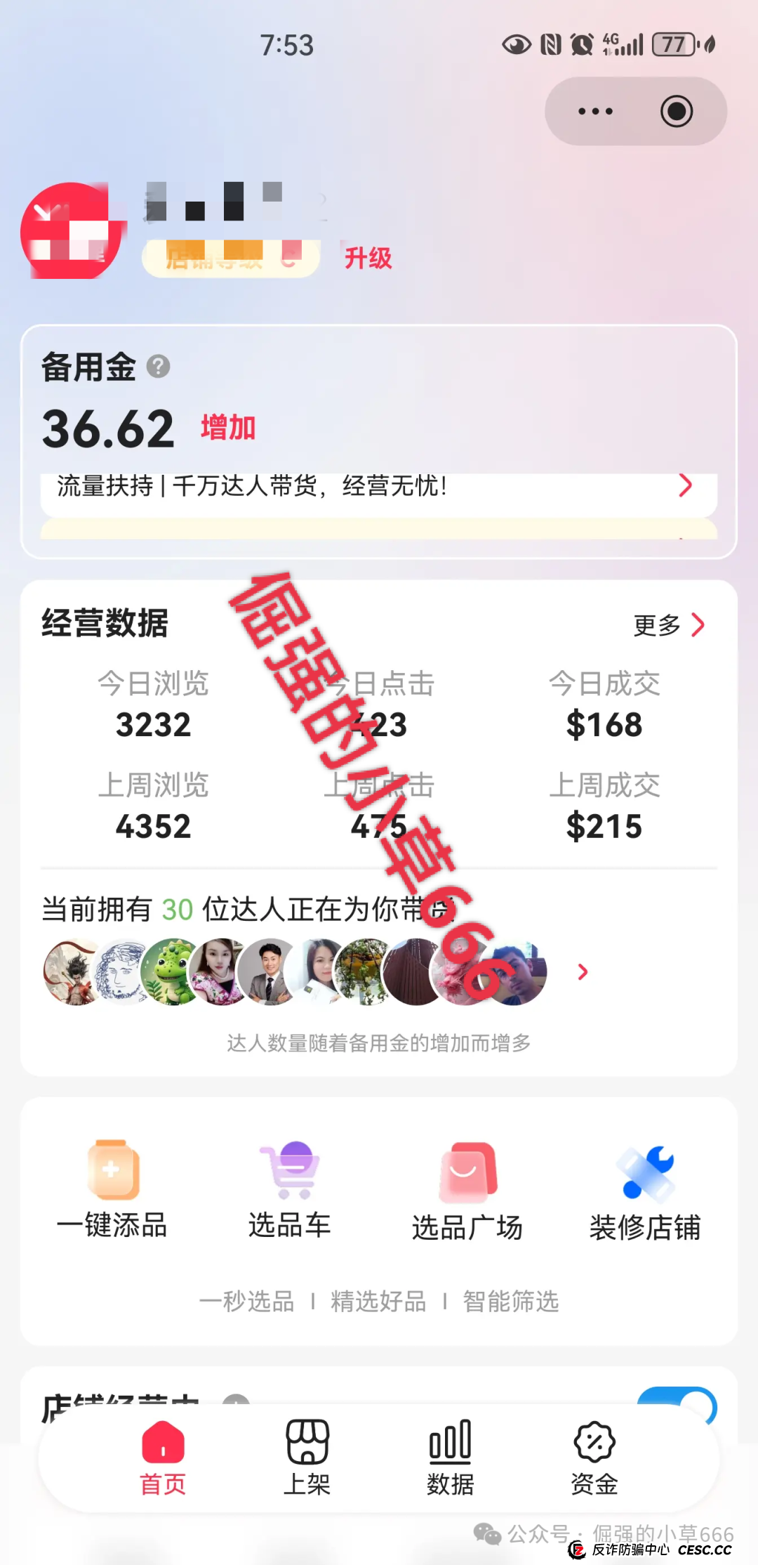 上线即收割!“优哩哩”资金盘:几十人团队集体“被割”,不要做无畏的韭菜! 上线即收割!“优哩哩”资金盘:几十人团队集体“被割”,不要做无畏的韭菜!