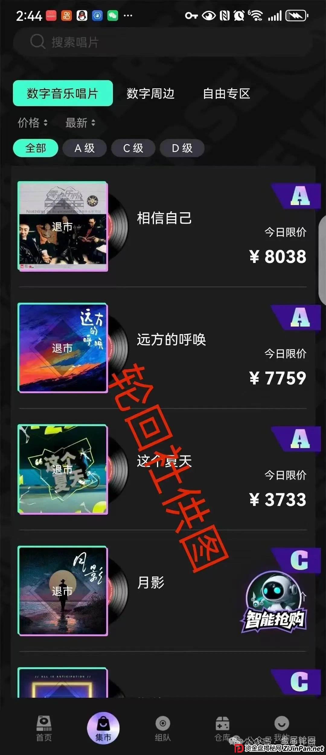 【巢音世代】危险信号:实为资金盘,操盘手圈钱过亿,崩盘跑路倒计时! 【巢音世代】危险信号:实为资金盘,操盘手圈钱过亿,崩盘跑路倒计时!