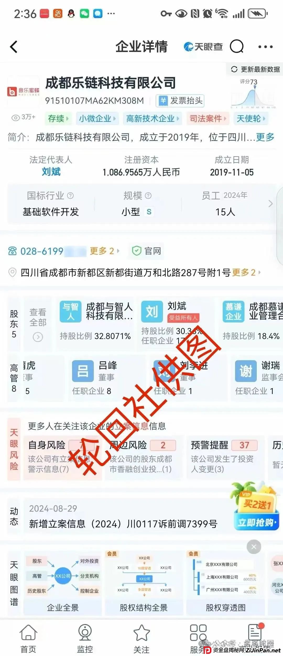 【巢音世代】危险信号:实为资金盘,操盘手圈钱过亿,崩盘跑路倒计时! 【巢音世代】危险信号:实为资金盘,操盘手圈钱过亿,崩盘跑路倒计时!