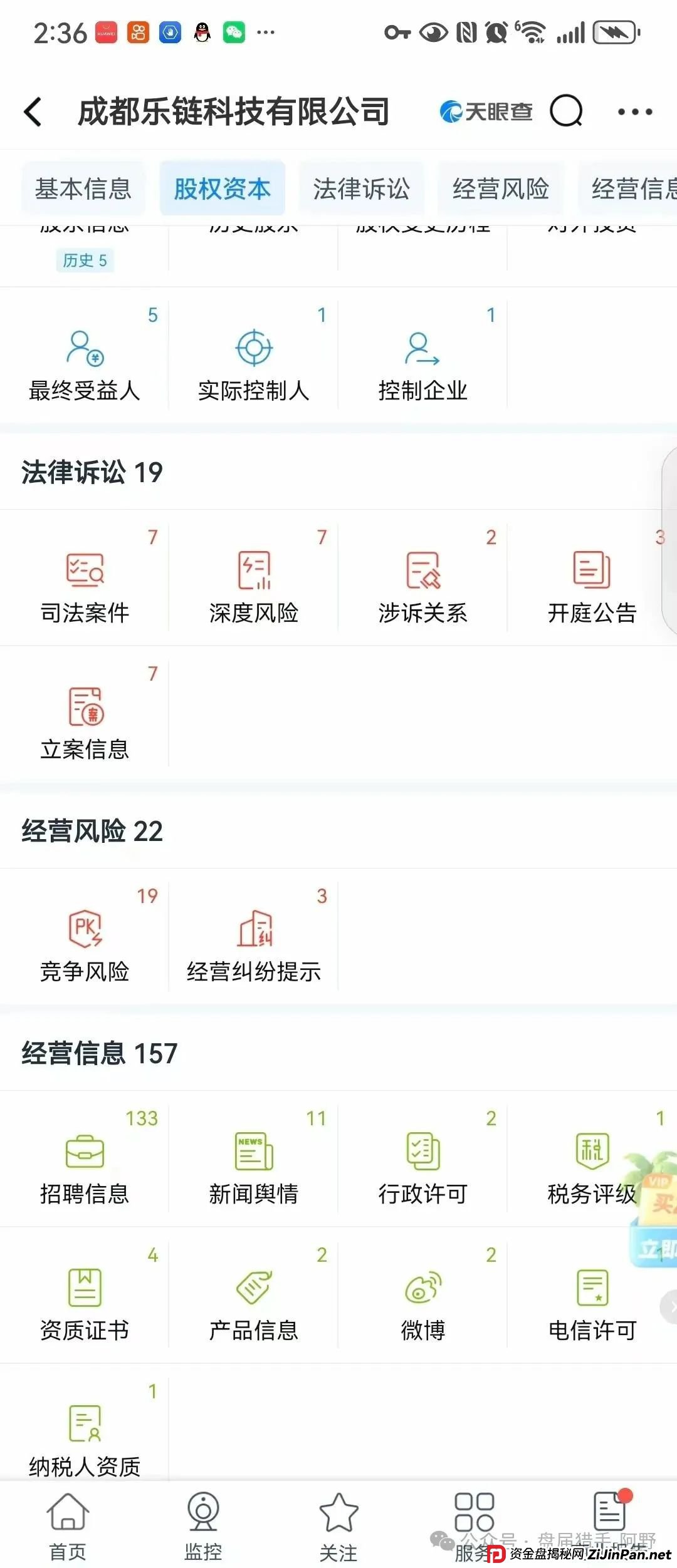 惊爆！“巢音世代”：华丽包装下的资金盘陷阱 