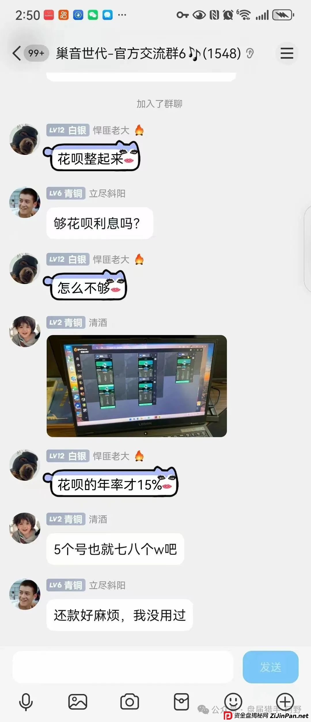 惊爆！“巢音世代”：华丽包装下的资金盘陷阱 