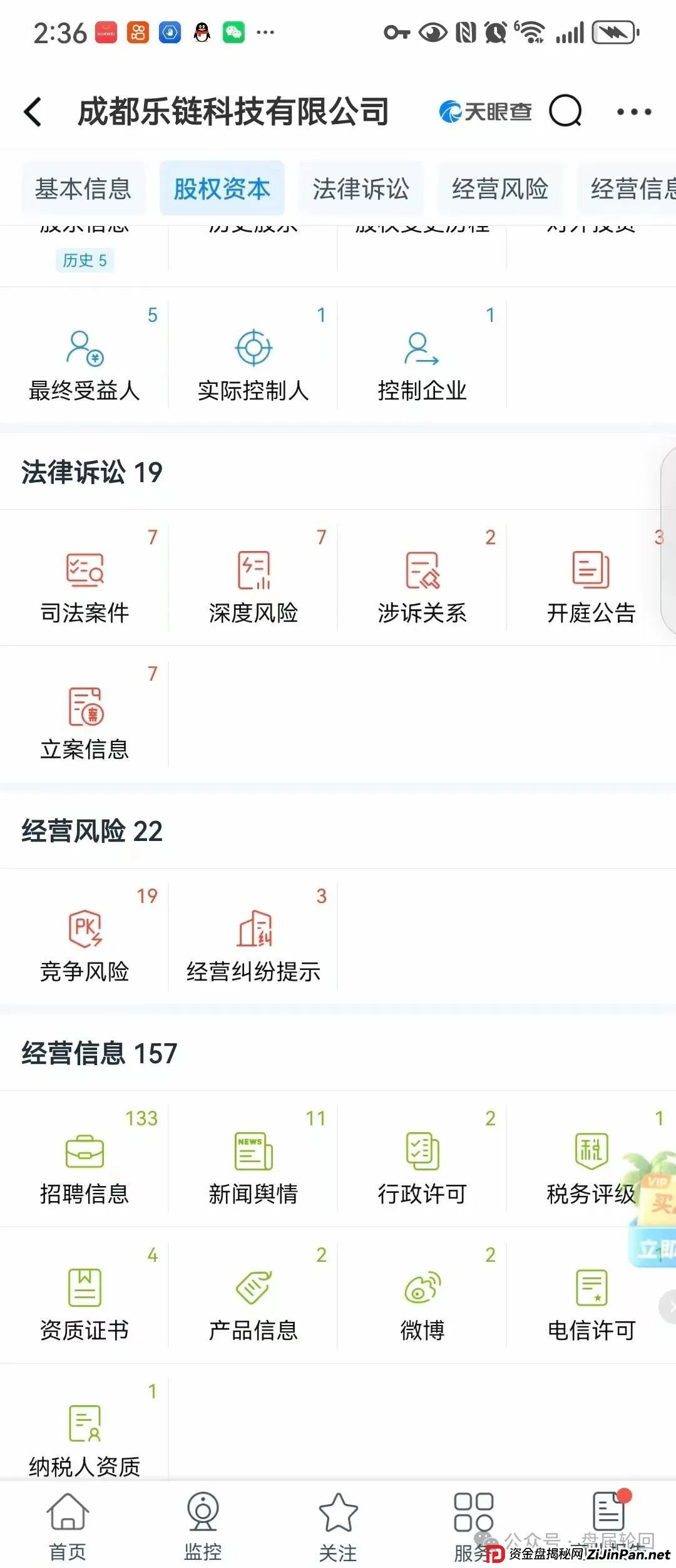 【巢音世代】其本质还是一个抢单互助资金盘 多了一个资金池中央账户 操盘手圈钱过亿 马上崩盘跑路 【巢音世代】其本质还是一个抢单互助资金盘 多了一个资金池中央账户 操盘手圈钱过亿 马上崩盘跑路