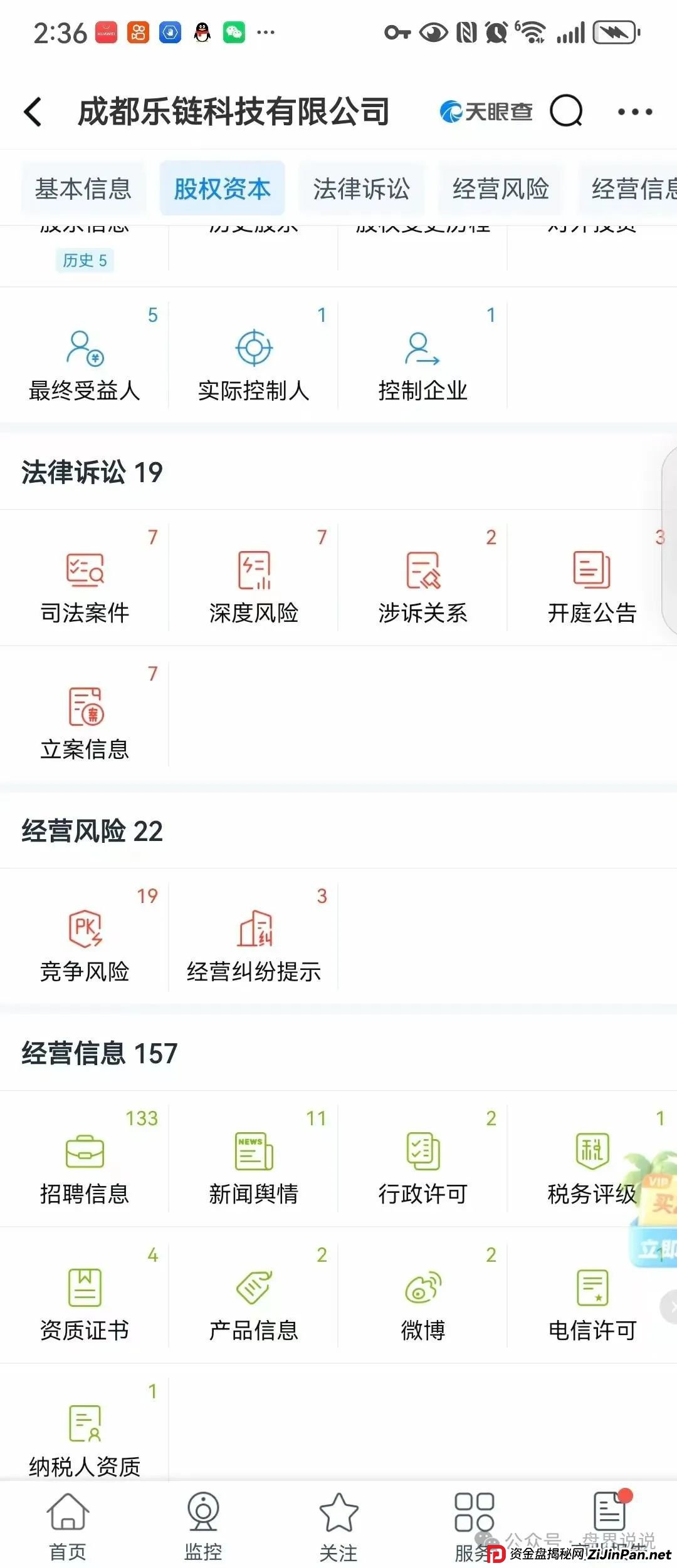 “巢音世代”抢单互助资金盘骗局，操盘手圈钱过亿，即将崩盘跑路。