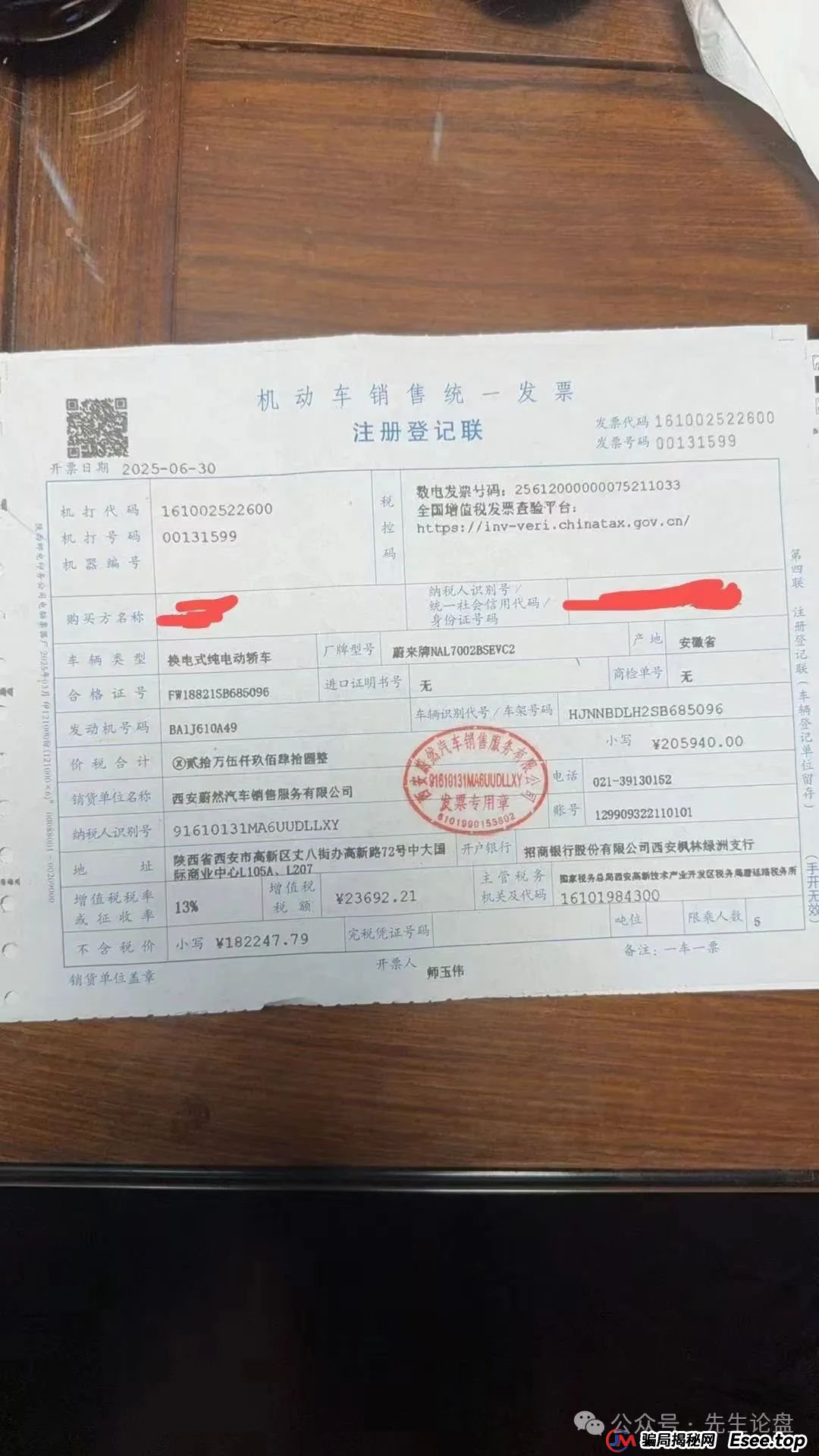 e智云——资金盘骗局 e智云——资金盘骗局