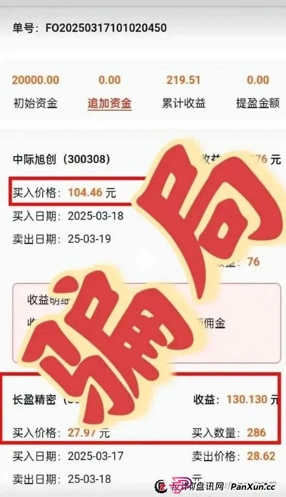 【中财点金】长鸿会 股票跟单骗局 工作室被查封，圈钱过亿 马上全线崩盘跑路