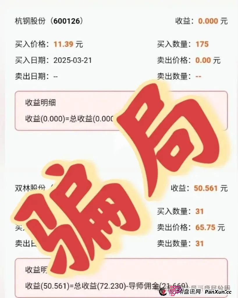 【中财点金】长鸿会 股票跟单骗局 工作室被查封，圈钱过亿 马上全线崩盘跑路