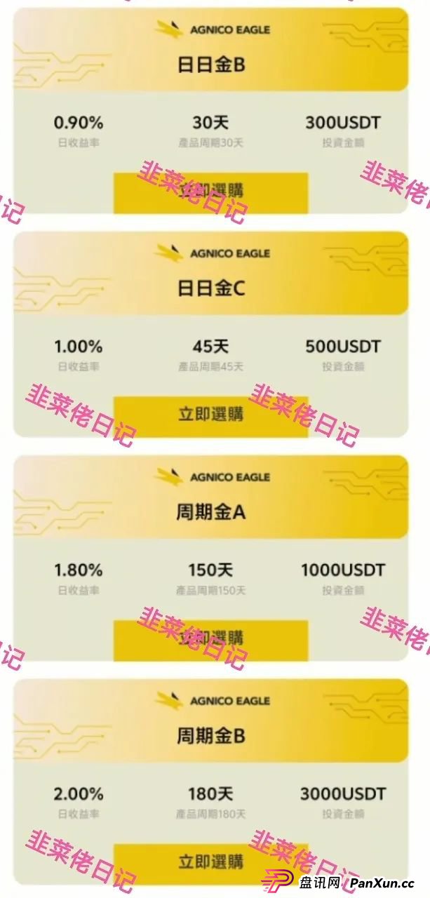 7月8日曝光:最新资金盘项目骗局,AP优卡,巢音世代,伊格尔矿业等诈骗项目随时可能卷钱跑路! 7月8日曝光:最新资金盘项目骗局,AP优卡,巢音世代,伊格尔矿业等诈骗项目随时可能卷钱跑路!