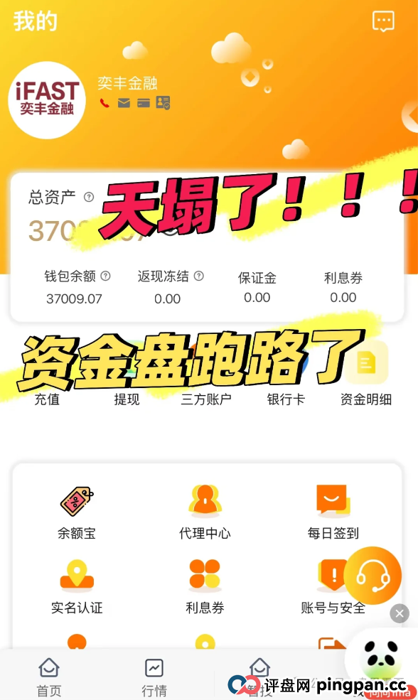 云天国际彩票盘又杀回来了！新加坡奕丰第三次收割套路