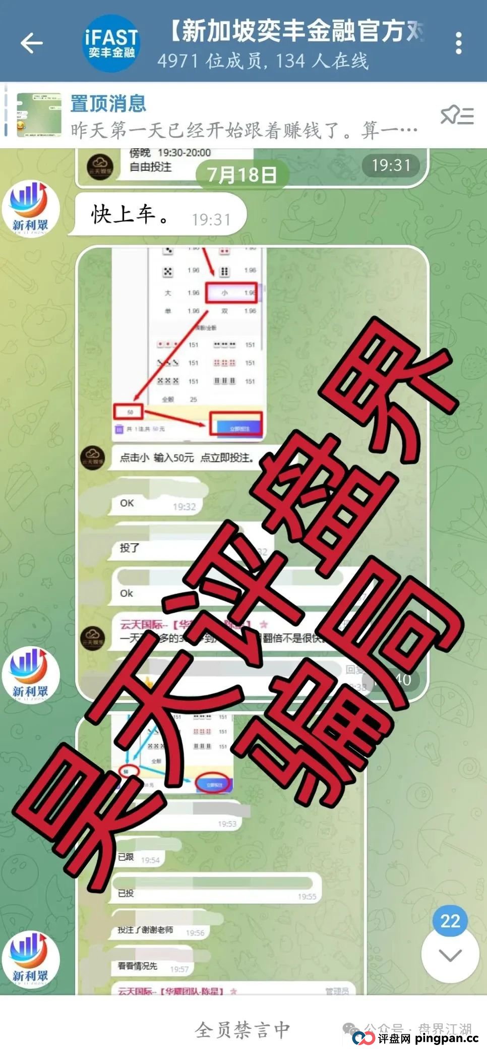 云天国际彩票类资金盘骗局，大家好新加坡奕丰割完又开始平移彩票盘第三次割韭菜了，大家切勿上当受骗！