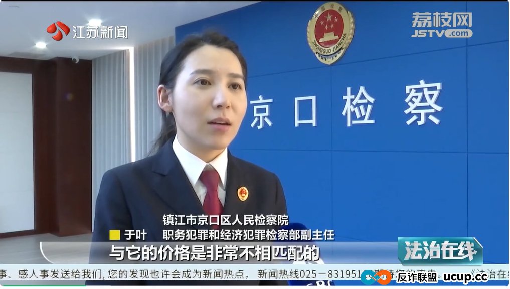 “正规”交易所背书？“文宝商城”新型传销半年吸金1.1亿，6500人血本无归