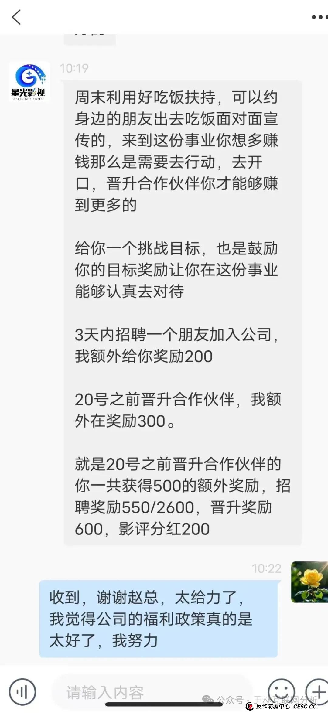 7月24日最新资金盘项目骗局曝光,Vanguard先锋领航,星光影视,E智云换电随时可能卷钱跑路! 7月24日最新资金盘项目骗局曝光,Vanguard先锋领航,星光影视,E智云换电随时可能卷钱跑路!