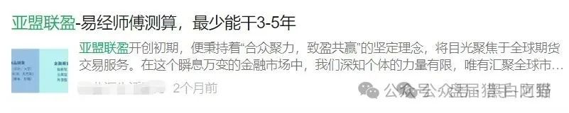 血本无归预警!“亚盟联盈”柬埔寨跑路,金浩建业也藏猫腻? 血本无归预警!“亚盟联盈”柬埔寨跑路,金浩建业也藏猫腻?