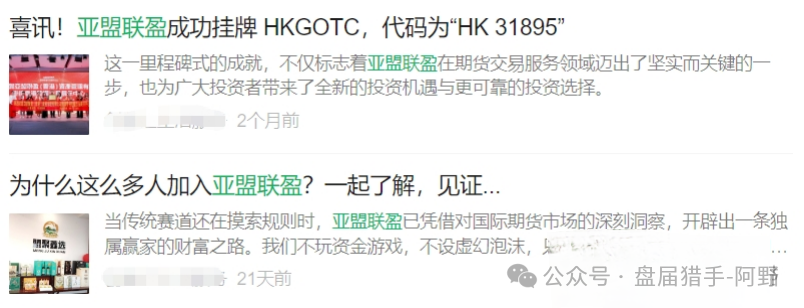 血本无归预警!“亚盟联盈”柬埔寨跑路,金浩建业也藏猫腻? 血本无归预警!“亚盟联盈”柬埔寨跑路,金浩建业也藏猫腻?