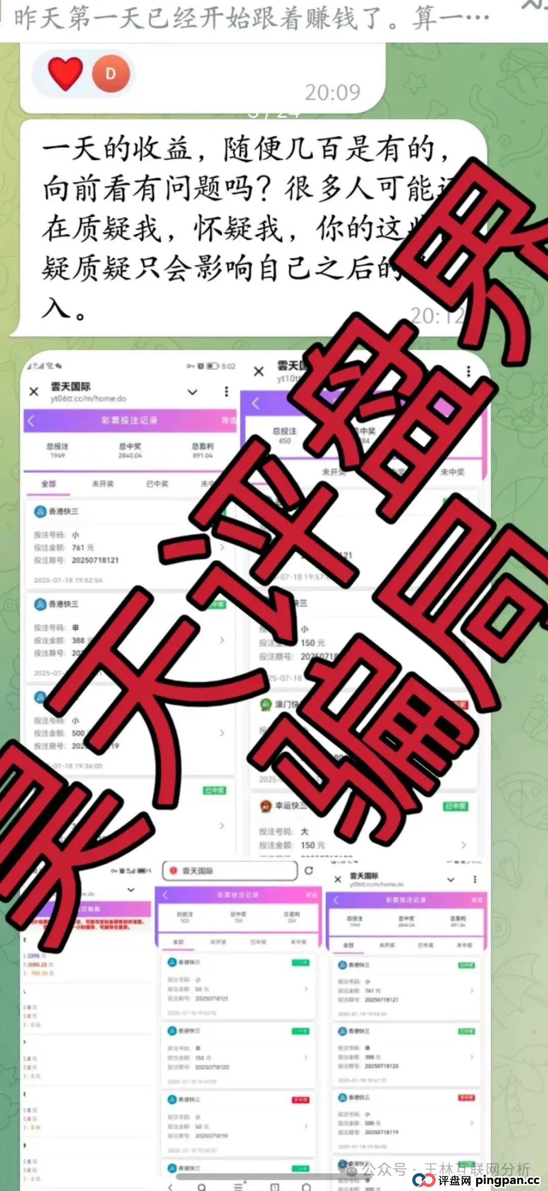 7月20日最新资金盘项目骗局曝光,荣耀集团(嘉悦国际),链商圈,Aidav2,云天国际,AiFeex(艾菲克斯)随时可能卷钱跑路! 7月20日最新资金盘项目骗局曝光,荣耀集团(嘉悦国际),链商圈,Aidav2,云天国际,AiFeex(艾菲克斯)随时可能卷钱跑路!