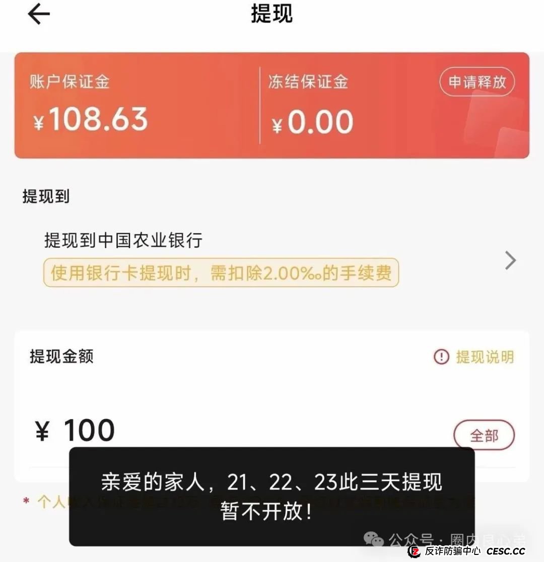 艾兴合爆雷预警，众多投资反应提现不到账，更改规则，企业经营异常，艾兴合能否独善其身？